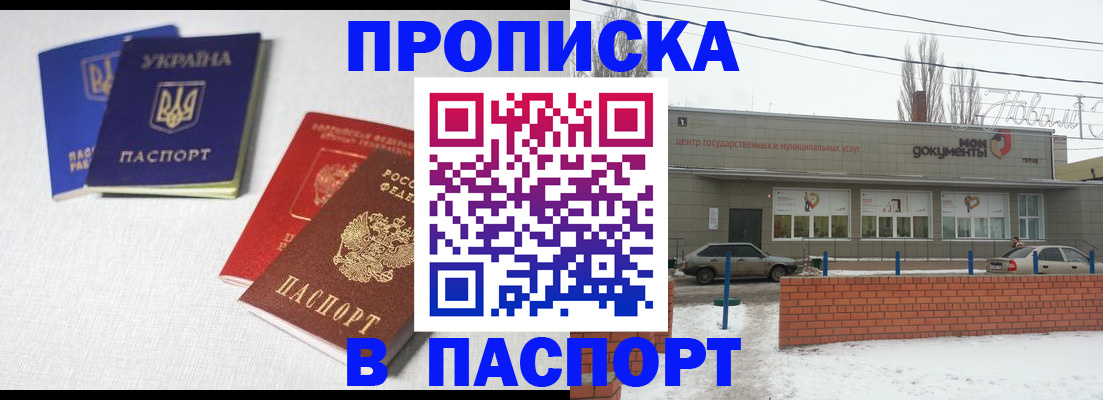 пропишу в квартире в Карабаше