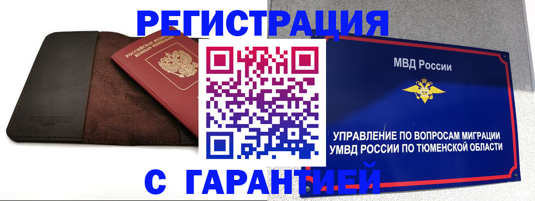 где прописаться в Карабаше