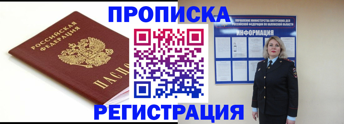 прописка для школы в Карабаше